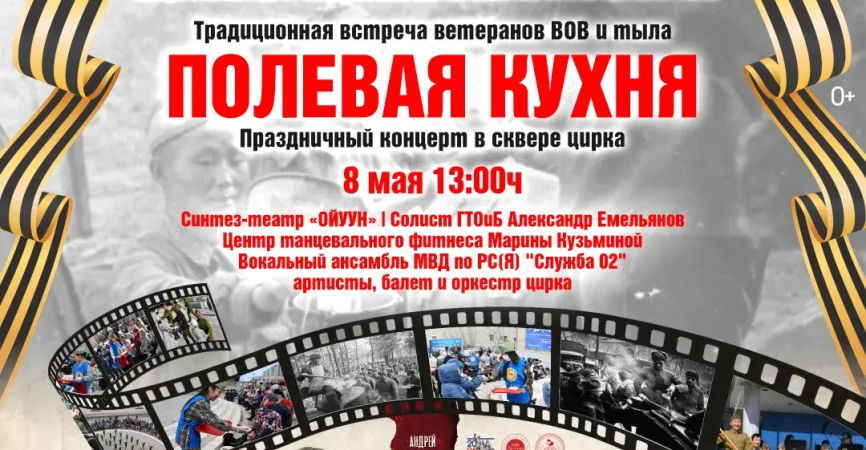 8 МАЯ 2026