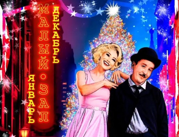 Новогодняя программа «Огни вечернего города» 