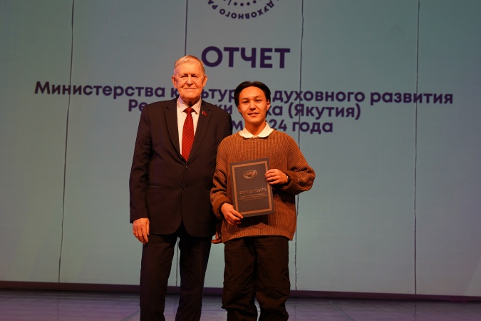  Ежегодный отчёт Министерства культуры и духовного развития РС(Я) по итогам 2024 года 