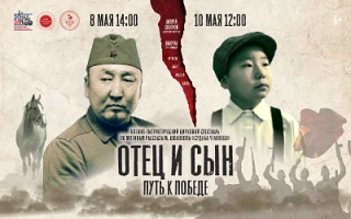 8 мая!