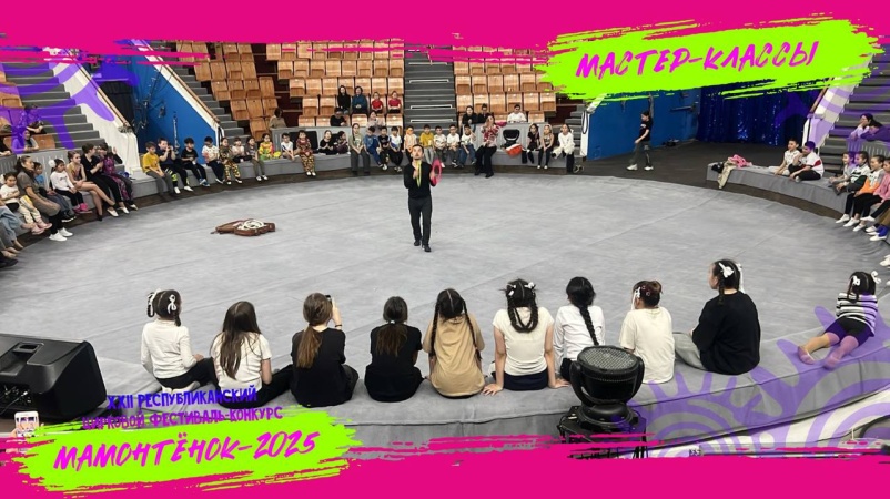 Уже завтра, подведение итогов XХII республиканского  фестиваля-конкурса «Мамонтёнок-2025».