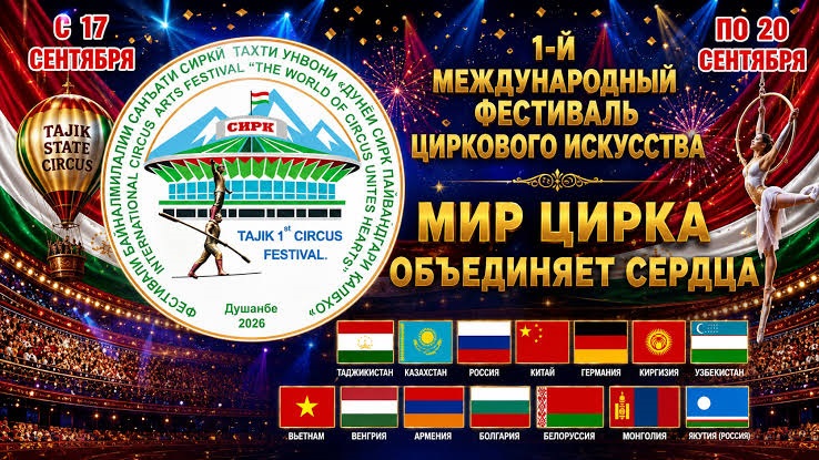АРТИСТКИ ГОСУДАРСТВЕННОГО ЦИРКА ЯКУТИИ ЗАВОЕВАЛИ ЗОЛОТО НА МЕЖДУНАРОДНОМ ФЕСТИВАЛЕ