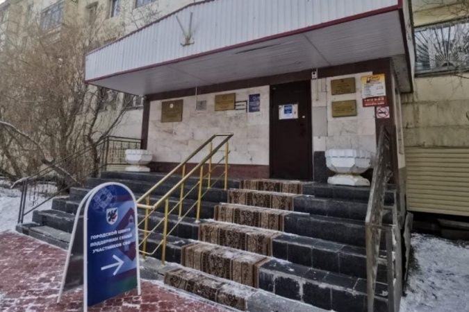 Городской Центр поддержки семей участников СВО