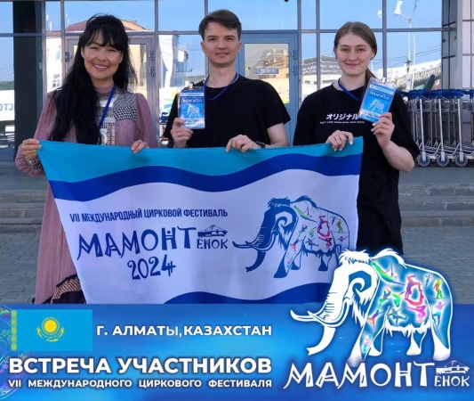 Приветствуем участников г.Алматы, Казахстан