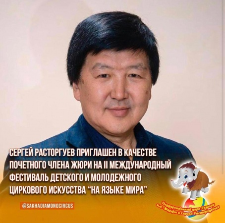 II Международный фестиваль детского и молодежного циркового искусства «На языке Мира»