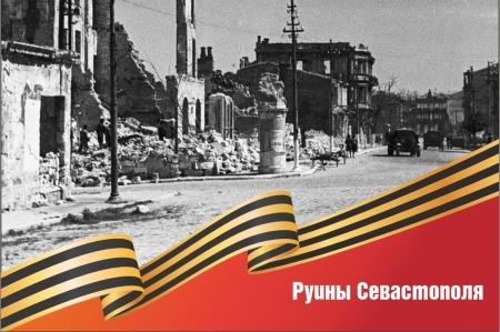 Севастополь — город русской славы.