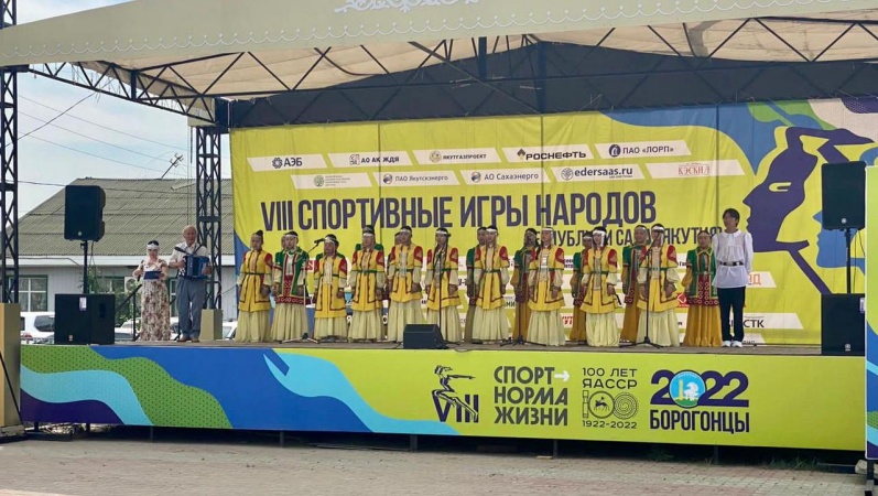 Гостей спортивных игр поздравил ансамбль "Кэнчээри"