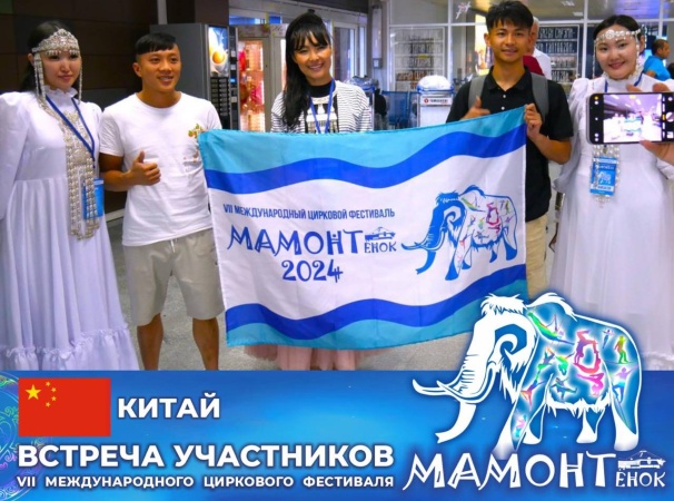 Приветствуем участников из Китая 