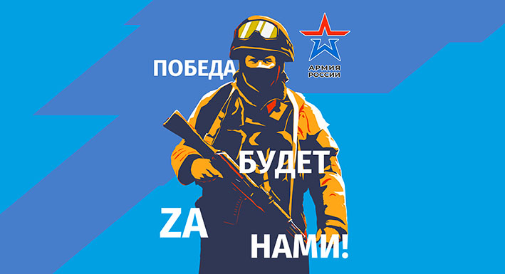 Служба по контракту - настоящее дело!