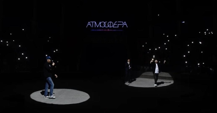 Вот и состоялся очередной долгожданный проект «Атмосфера»