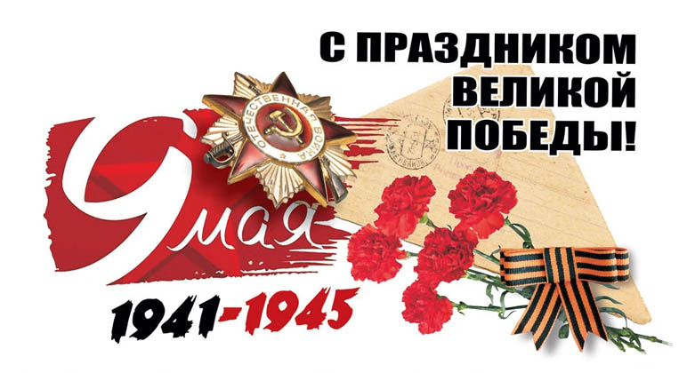 Праздничная программа цирка ко Дню Победы