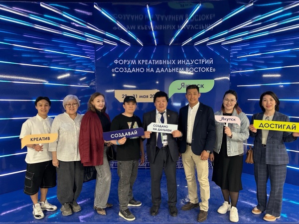 II МЕЖДУНАРОДНЫЙ ФОРУМ КРЕАТИВНЫХ ИНДУСТРИЙ «СОЗДАНО НА ДАЛЬНЕМ ВОСТОКЕ»: от творчества — к экономике.
