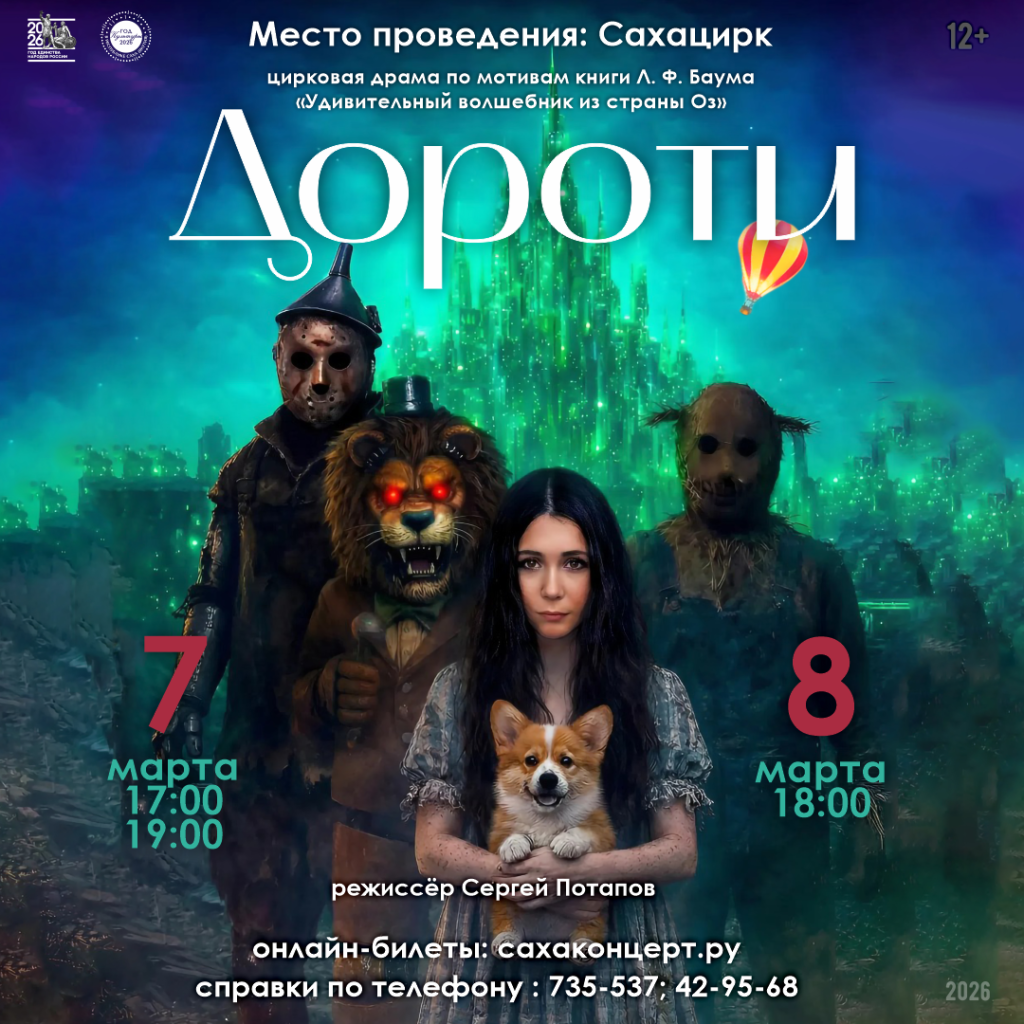 Дороти 1080х1080.png