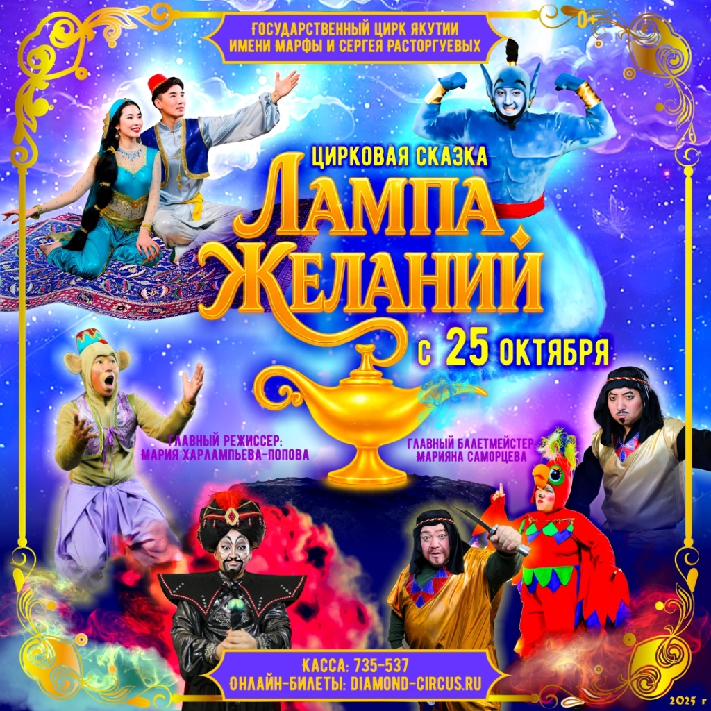 Лампа желаний 1080х1080.jpg