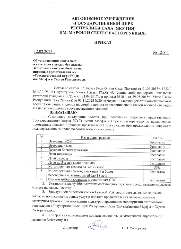 Приказ об установлении квоты мест.jpeg