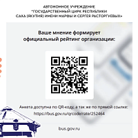 Мобильное приложение Гражданина «Наше мнение»