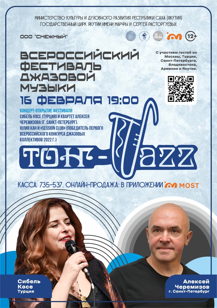 16 февраля 2024.jpg
