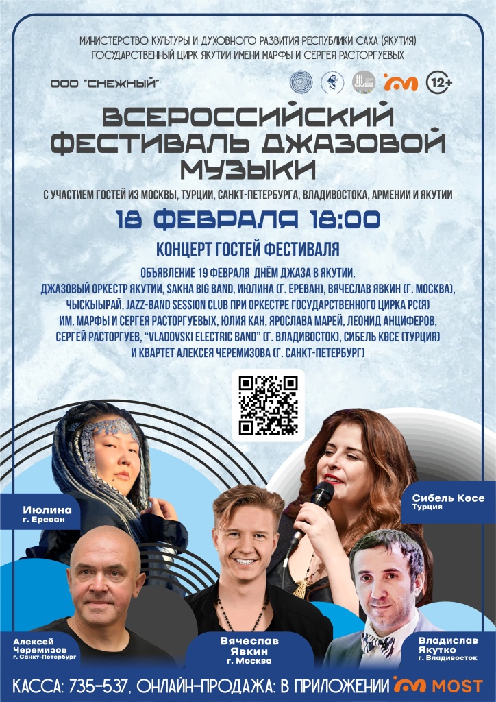 18 февраля 2024.jpg
