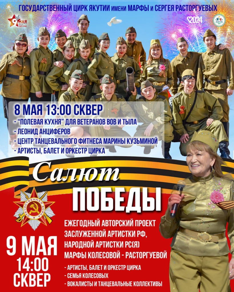 Салют Победы!.jpeg