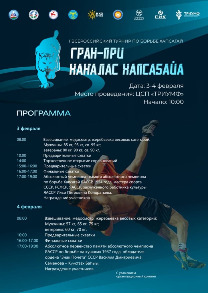 hapsagaj-gran-pri.jpeg