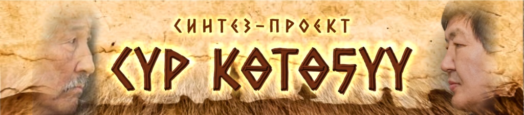 СУР КОТО5У 1900х420.jpg
