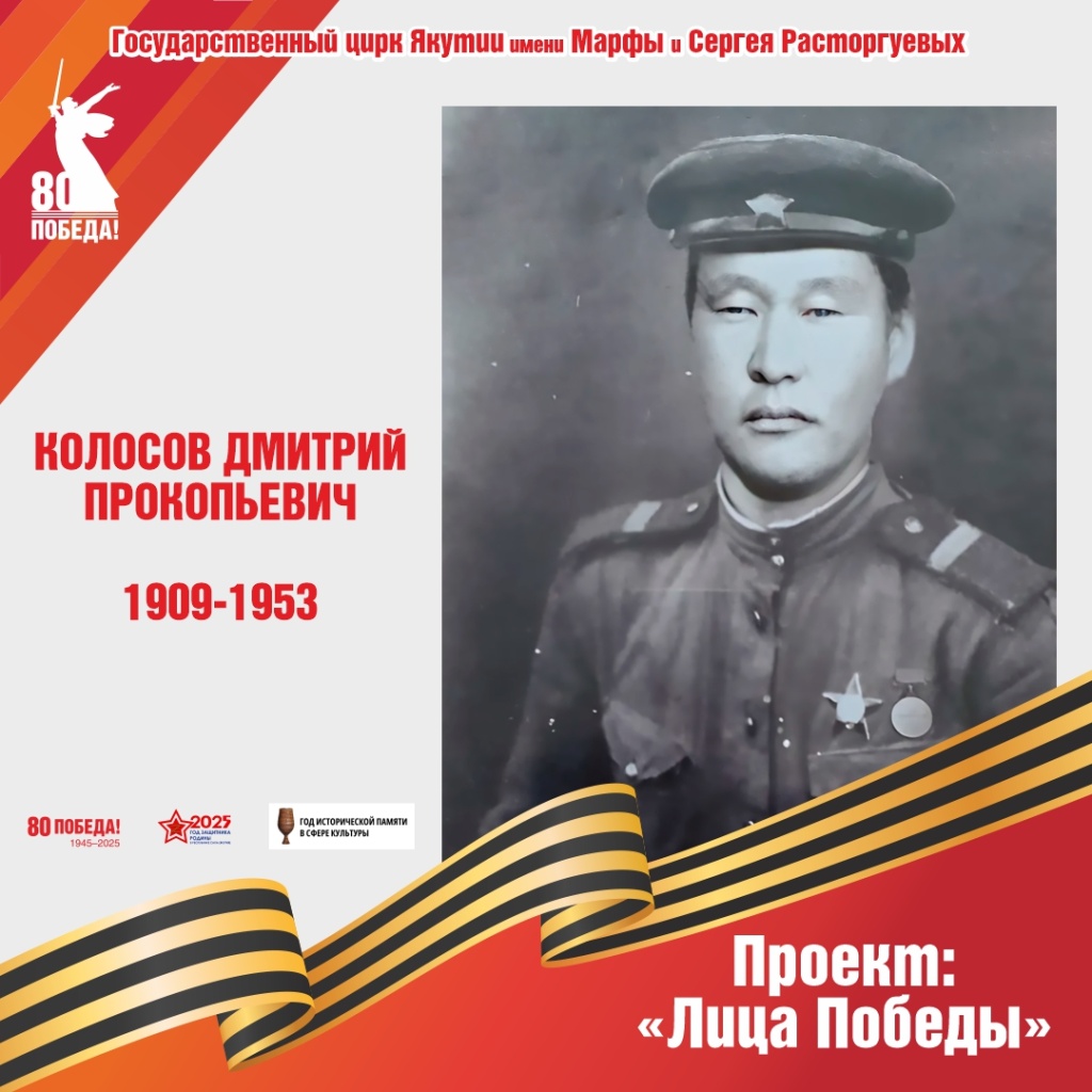 Колосов.jpg