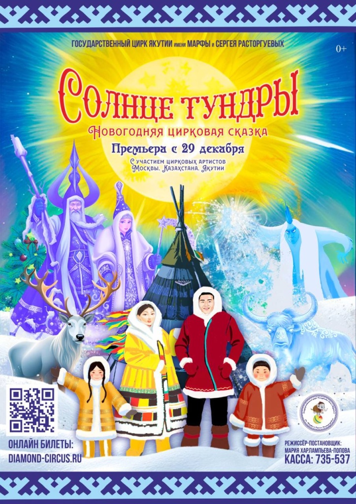 Солнце ТУНДРЫ.jpg Солнце ТУНДРЫ.jpg