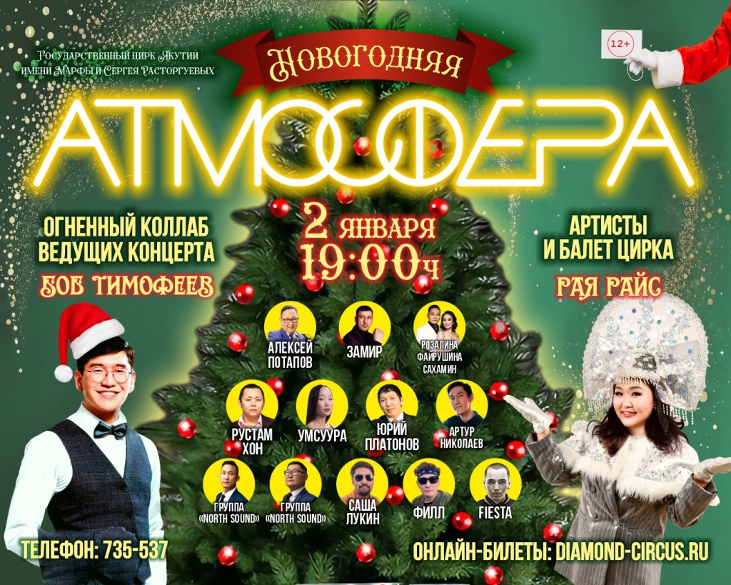 Новогодняя АТМОСФЕРА 1080х1350.jpg