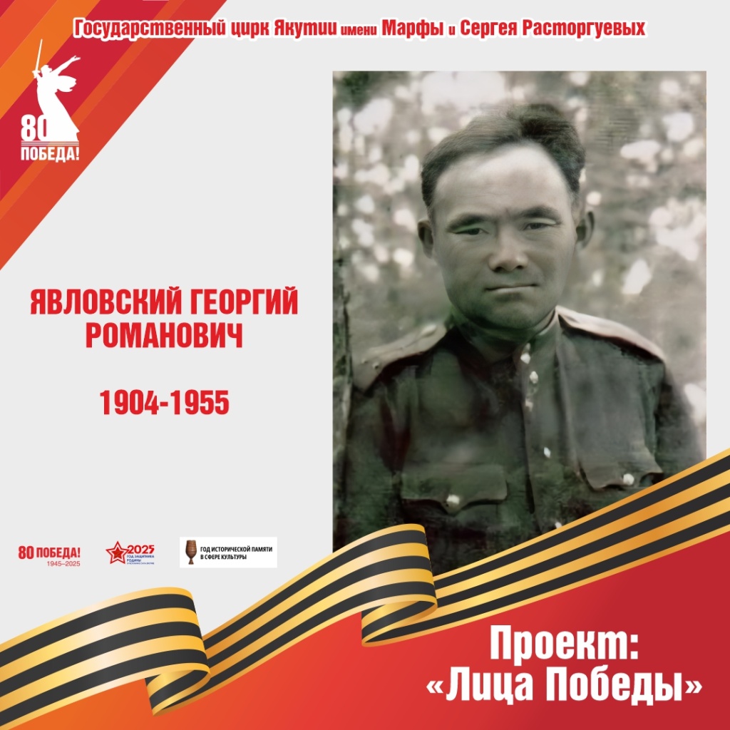 Явловский.jpg