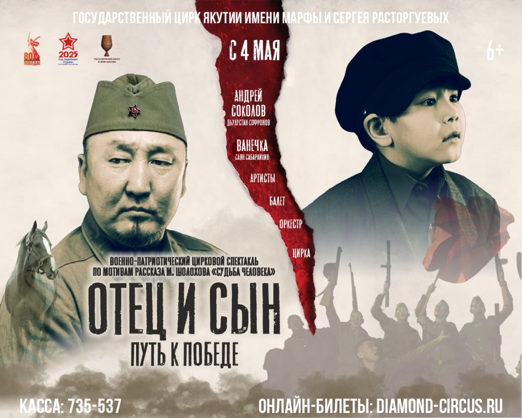 «ОТЕЦ И СЫН. Путь к Победе» 1350х1080.jpg