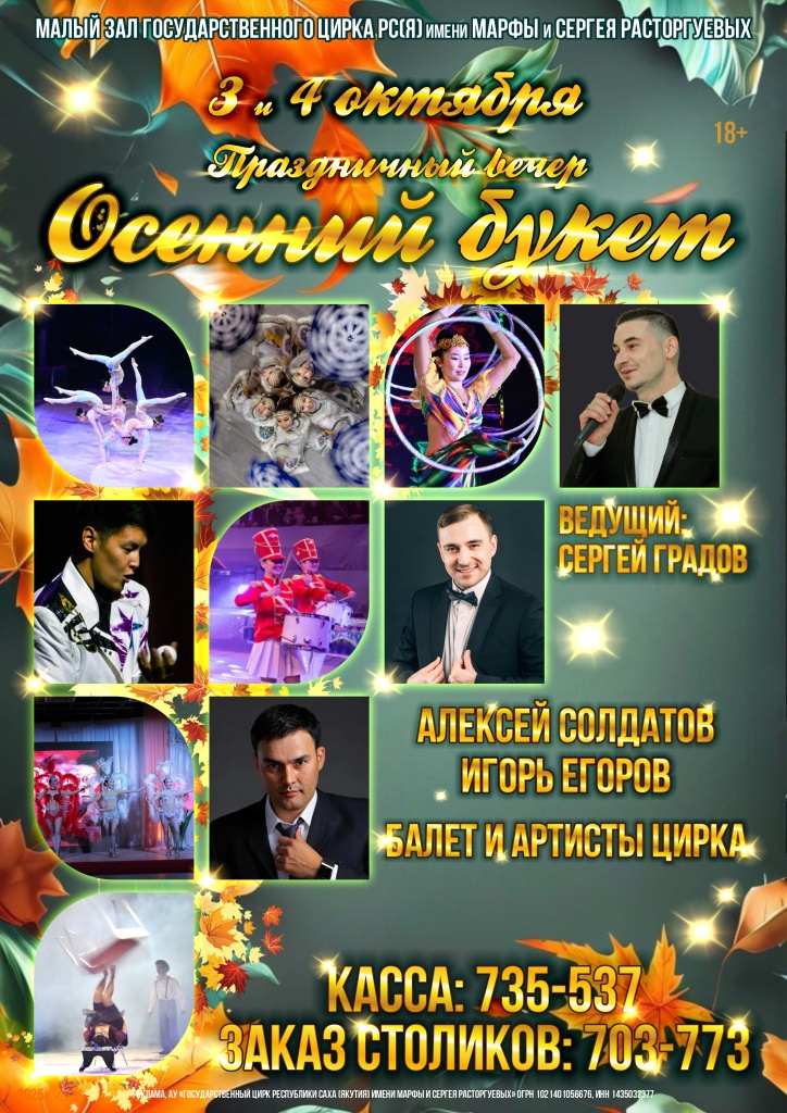 Осенний букет А4 (2).jpg