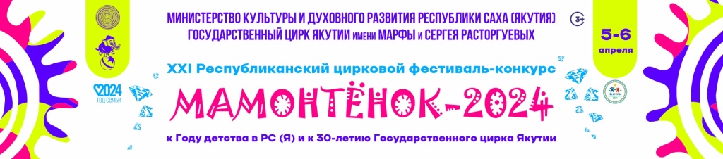 РЕСПУБЛИКАНСКИЙ САЙТ 1900 х 420.jpg