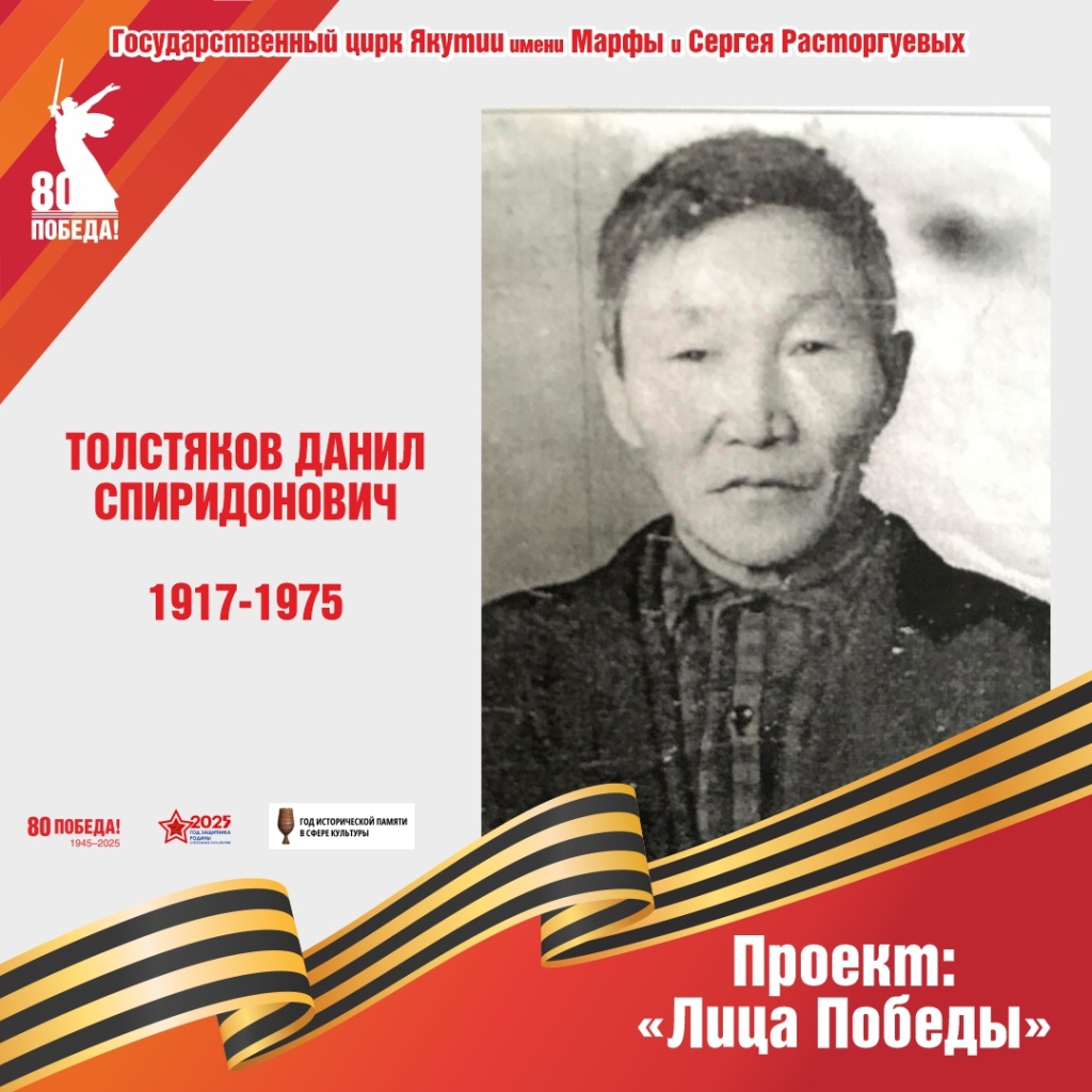 Толстяков.jpg