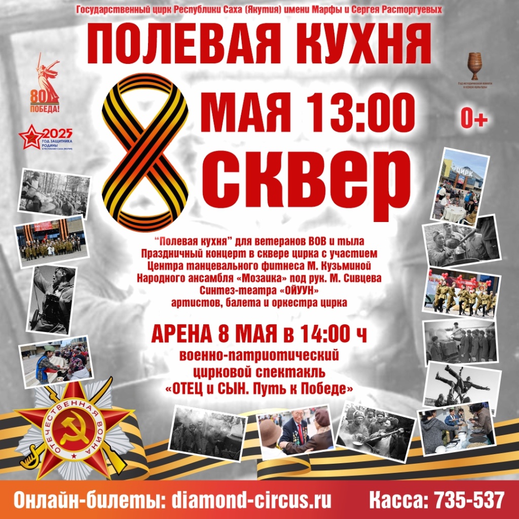 8 мая 1080х1080.jpg 8 мая 1080х1080.jpg