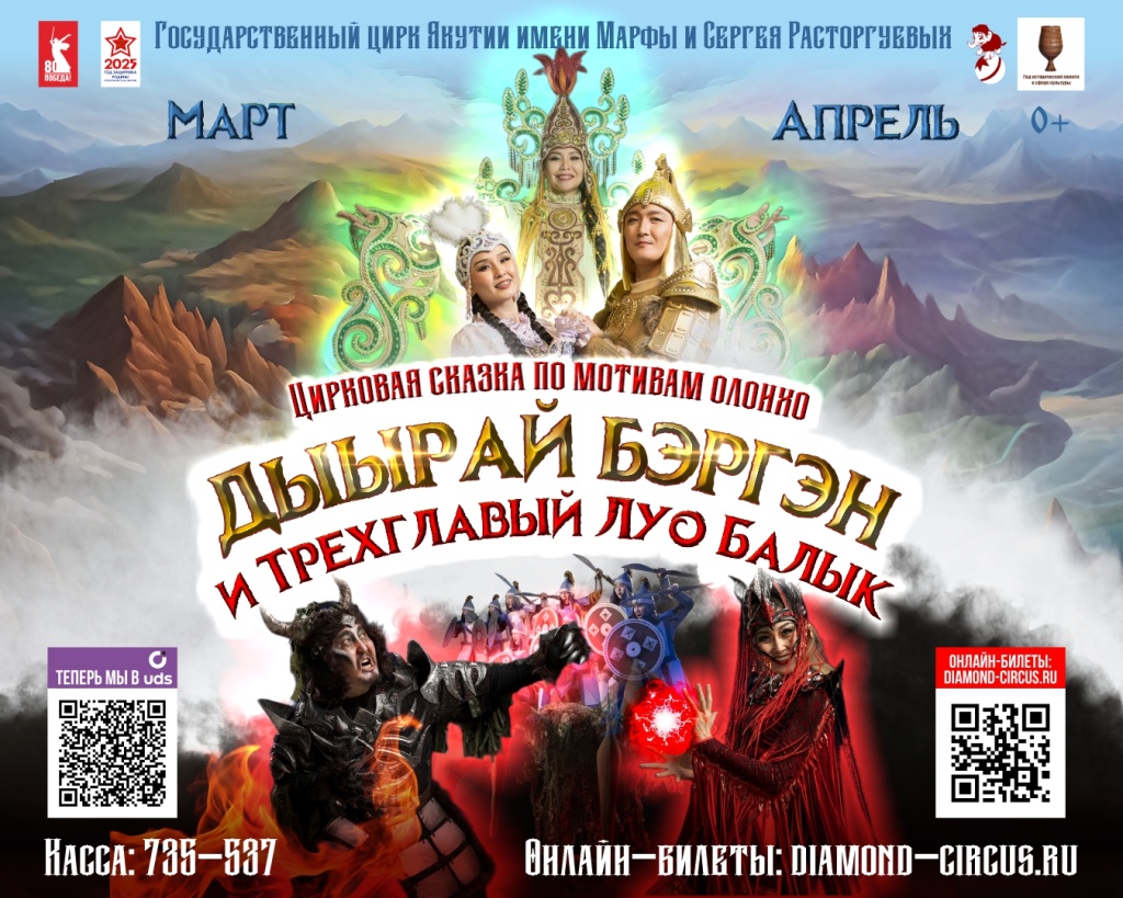 Дыырай Бэргэн 1080х1350.jpg Дыырай Бэргэн 1080х1350.jpg