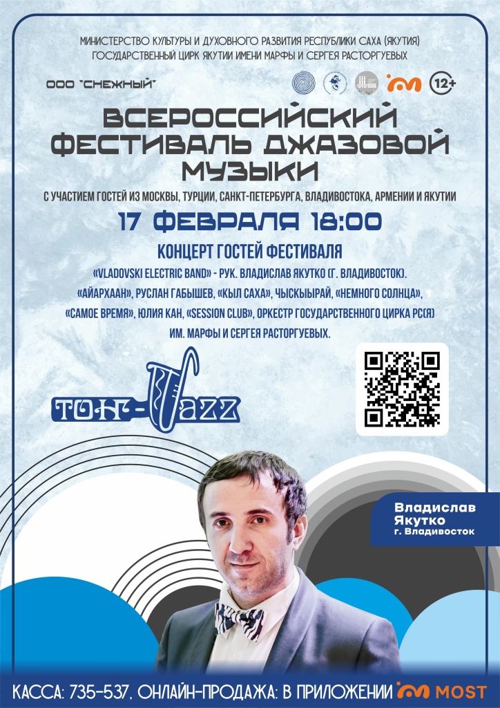 17 февраля 2024.jpg