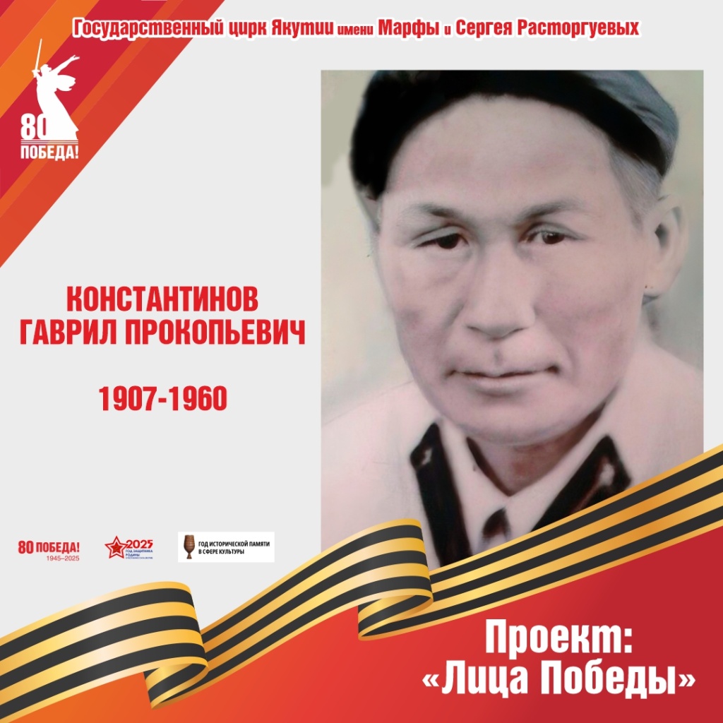 Константинов.jpg